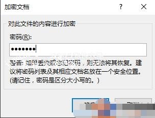 ppt怎么设置密码保护 ppt设置密码保护的步骤教程