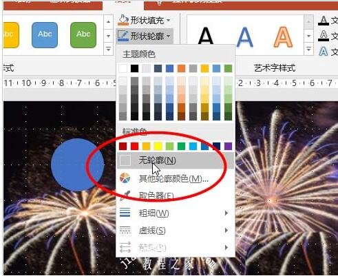 怎么用PPT制作烟花绽放的动画 PPT设计烟花绽放动画特效教程