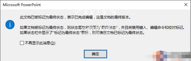 ppt怎么设置密码保护 ppt设置密码保护的步骤教程