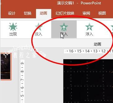 怎么用PPT制作烟花绽放的动画 PPT设计烟花绽放动画特效教程