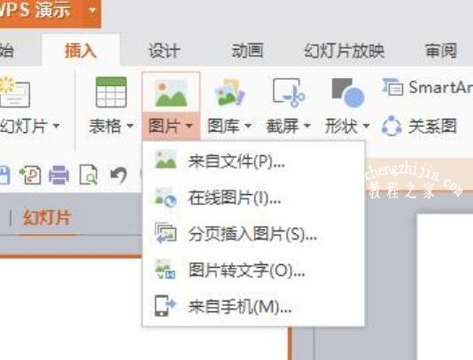 PPT怎么压缩图片的大小 PPT压缩图片详细步骤