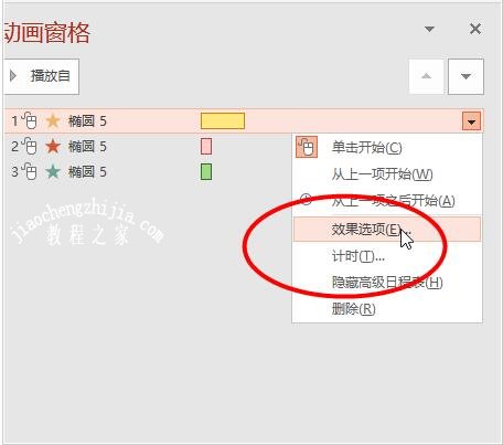 怎么用PPT制作烟花绽放的动画 PPT设计烟花绽放动画特效教程