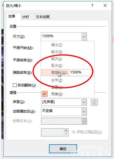 怎么用PPT制作烟花绽放的动画 PPT设计烟花绽放动画特效教程