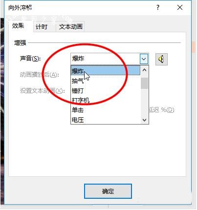 怎么用PPT制作烟花绽放的动画 PPT设计烟花绽放动画特效教程