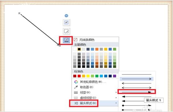 怎么用wps制作直角双向箭头 wps设计直角双向箭头的步骤方法