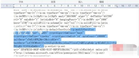 ppt怎么设置密码保护 ppt设置密码保护的步骤教程