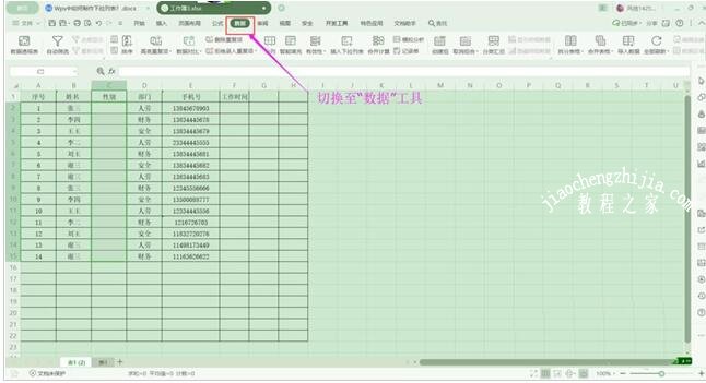 wps怎么制作下拉列表 wps下拉列表的制作教程