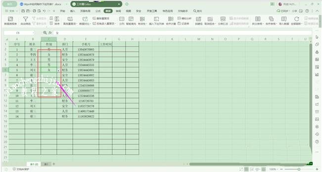 wps怎么制作下拉列表 wps下拉列表的制作教程