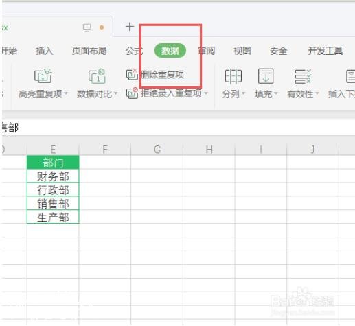 wps怎么制作下拉列表 wps下拉列表的制作教程