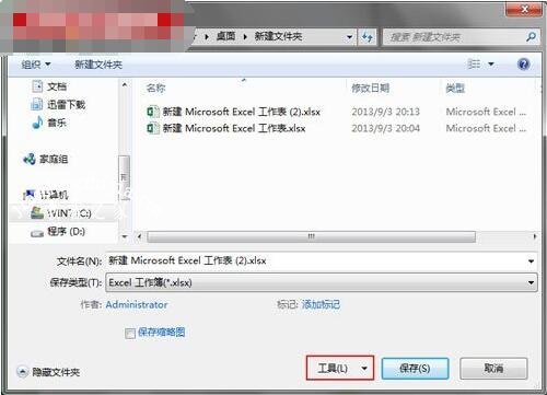 excel怎么备份工作表 excel工作表不见了怎么办