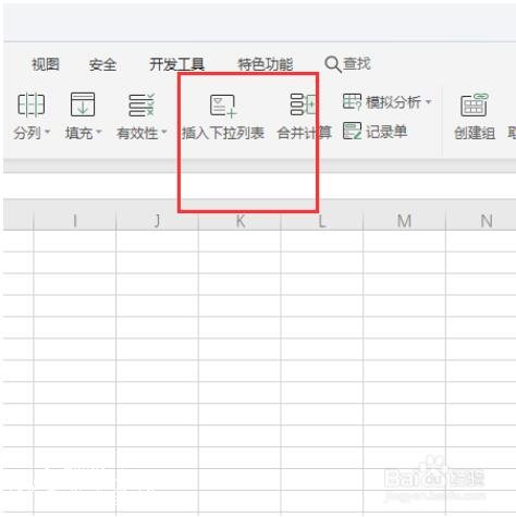 wps怎么制作下拉列表 wps下拉列表的制作教程