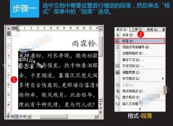 word怎么设置首行缩进 word首行不能缩进怎么解决