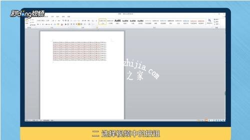 word怎么设置首行缩进 word首行不能缩进怎么解决
