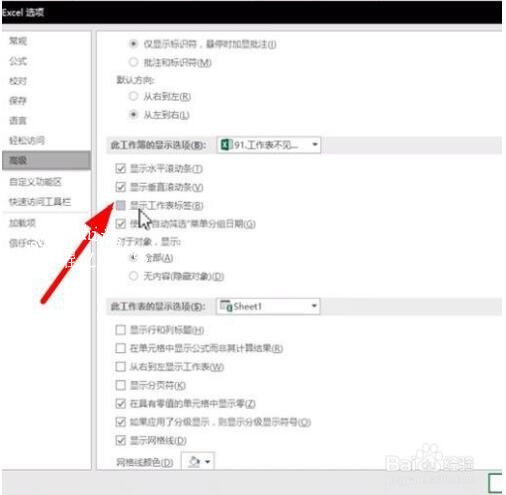 excel怎么备份工作表 excel工作表不见了怎么办