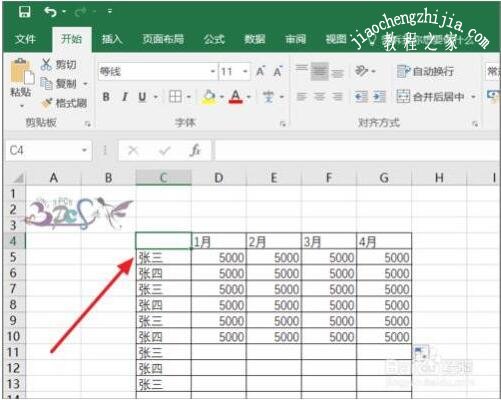 excel单元格内怎么添加斜线和文字 exce对角斜线怎么输入文字