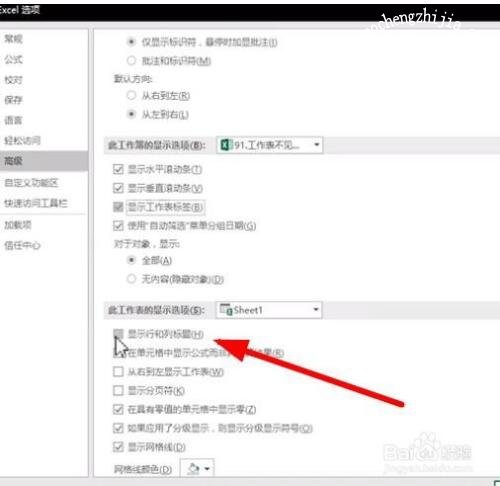 excel怎么备份工作表 excel工作表不见了怎么办