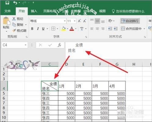 excel单元格内怎么添加斜线和文字 exce对角斜线怎么输入文字