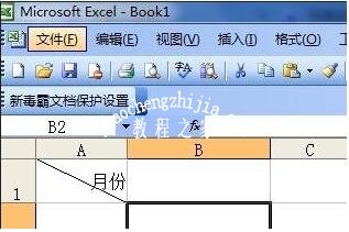 excel单元格内怎么添加斜线和文字 exce对角斜线怎么输入文字