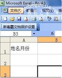excel单元格内怎么添加斜线和文字 exce对角斜线怎么输入文字