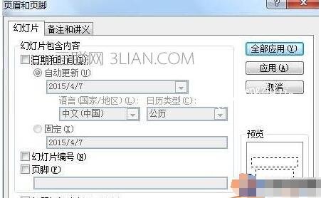 ppt怎么添加页眉和页脚 ppt快速设置页眉和页脚的方法
