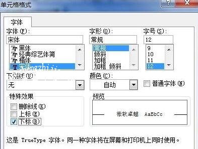 excel单元格内怎么添加斜线和文字 exce对角斜线怎么输入文字