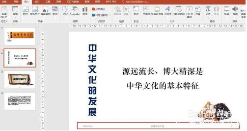 ppt怎么添加页眉和页脚 ppt快速设置页眉和页脚的方法