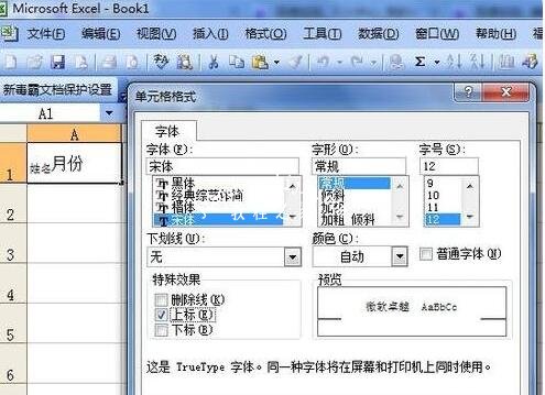 excel单元格内怎么添加斜线和文字 exce对角斜线怎么输入文字