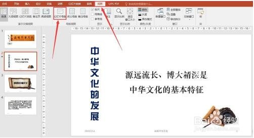 ppt怎么添加页眉和页脚 ppt快速设置页眉和页脚的方法