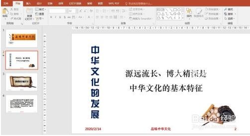 ppt怎么添加页眉和页脚 ppt快速设置页眉和页脚的方法
