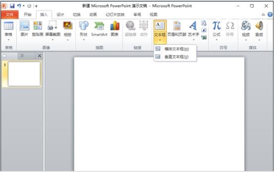 PPT怎么拆分文本框 PPT将文本拆分的详细教程