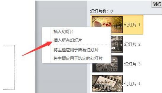 怎么把多个PPT合成一个 将多个PPT合成一个PPT的方法