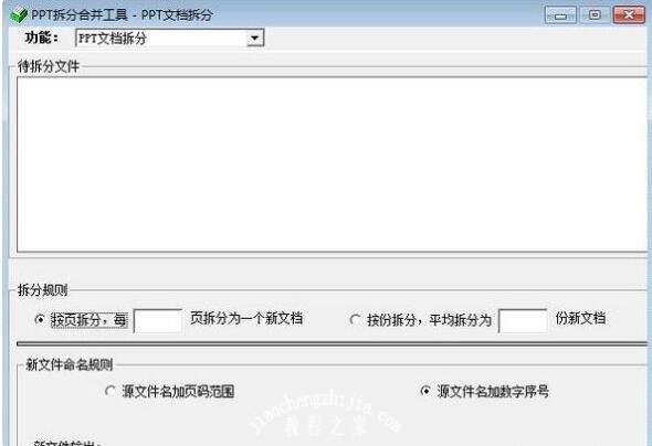 怎么把多个PPT合成一个 将多个PPT合成一个PPT的方法