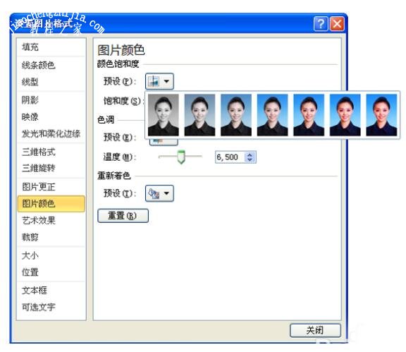 怎么将PPT中彩色照片变为黑白照 PPT彩色照片转换黑白照的方法