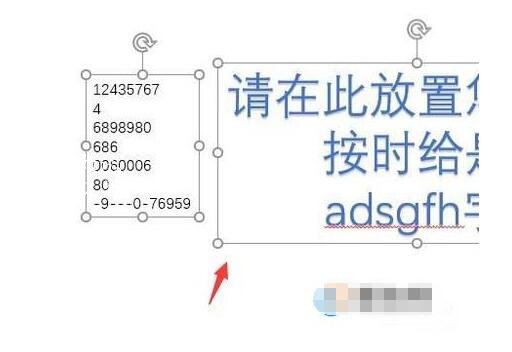 PPT怎么拆分文本框 PPT将文本拆分的详细教程