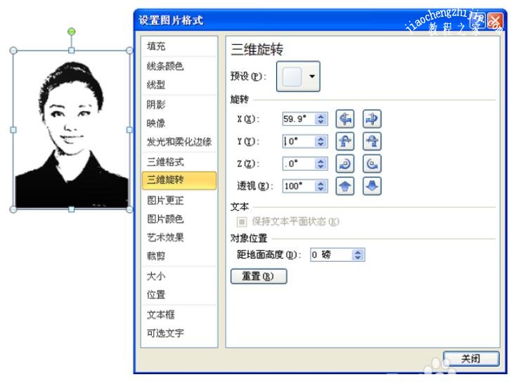 怎么将PPT中彩色照片变为黑白照 PPT彩色照片转换黑白照的方法