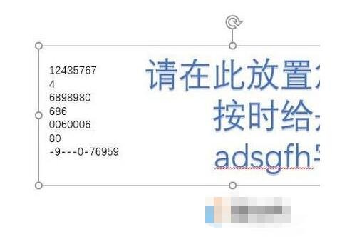 PPT怎么拆分文本框 PPT将文本拆分的详细教程