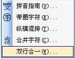 Word怎么打出上下标符号 Word上下标符号的输入方法