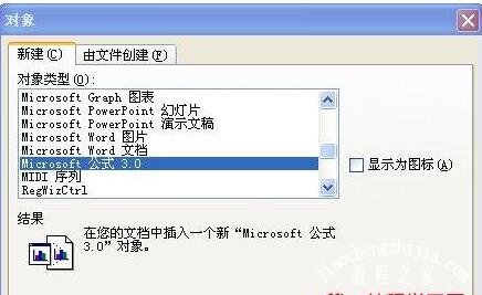 Word怎么打出上下标符号 Word上下标符号的输入方法