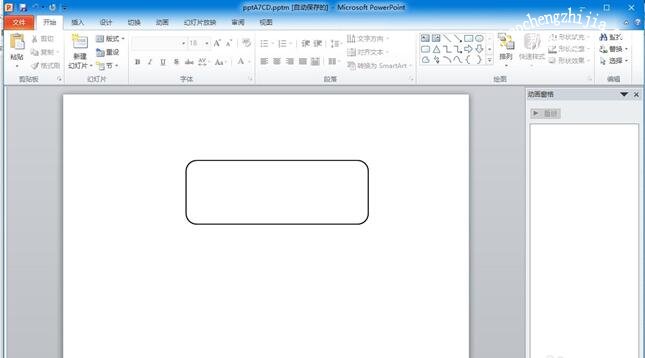 怎么用PPT制作移动的客车动画 PPT设计移动的客车动画教程