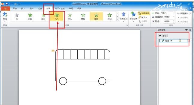 怎么用PPT制作移动的客车动画 PPT设计移动的客车动画教程