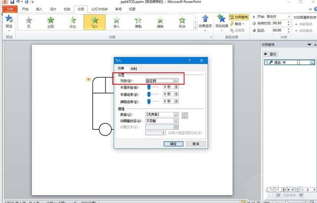 怎么用PPT制作移动的客车动画 PPT设计移动的客车动画教程