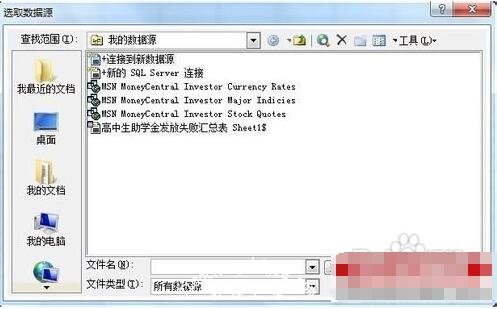 excel怎么导入记事本的数据 excel可导入的数据类型有哪些