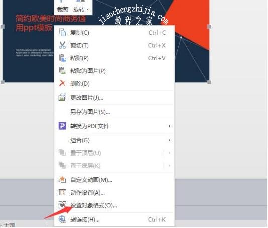 PPT怎么把图片按照比例缩放 PPT图片按比例缩放设置教程