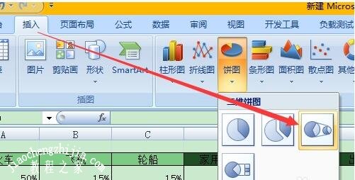 excel怎么制作子母饼图 excel制作子母饼图步骤教程