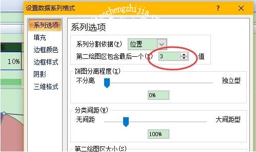 excel怎么制作子母饼图 excel制作子母饼图步骤教程