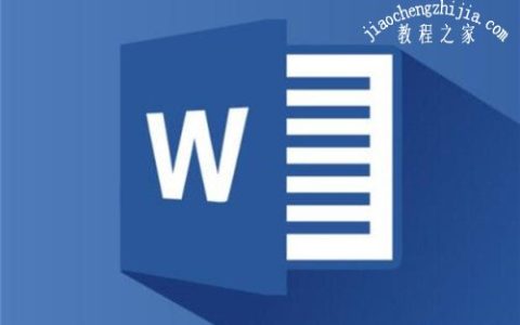 word字数统计怎么看 word下划线如何去除