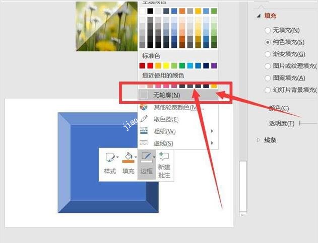 PPT怎么添加金子塔立体效果 PPT设计金字塔立体效果的步骤方法