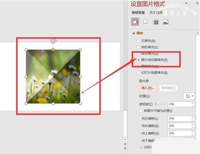 PPT怎么添加金子塔立体效果 PPT设计金字塔立体效果的步骤方法