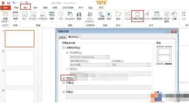 PPT插入页码不显示怎么办 PPT页码不显示的解决方法