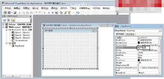 excel怎么制作用户登录窗口 excel制作用户登录窗口的详细教程
